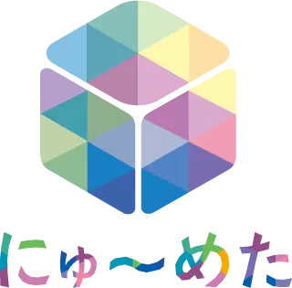 にゅ〜めた